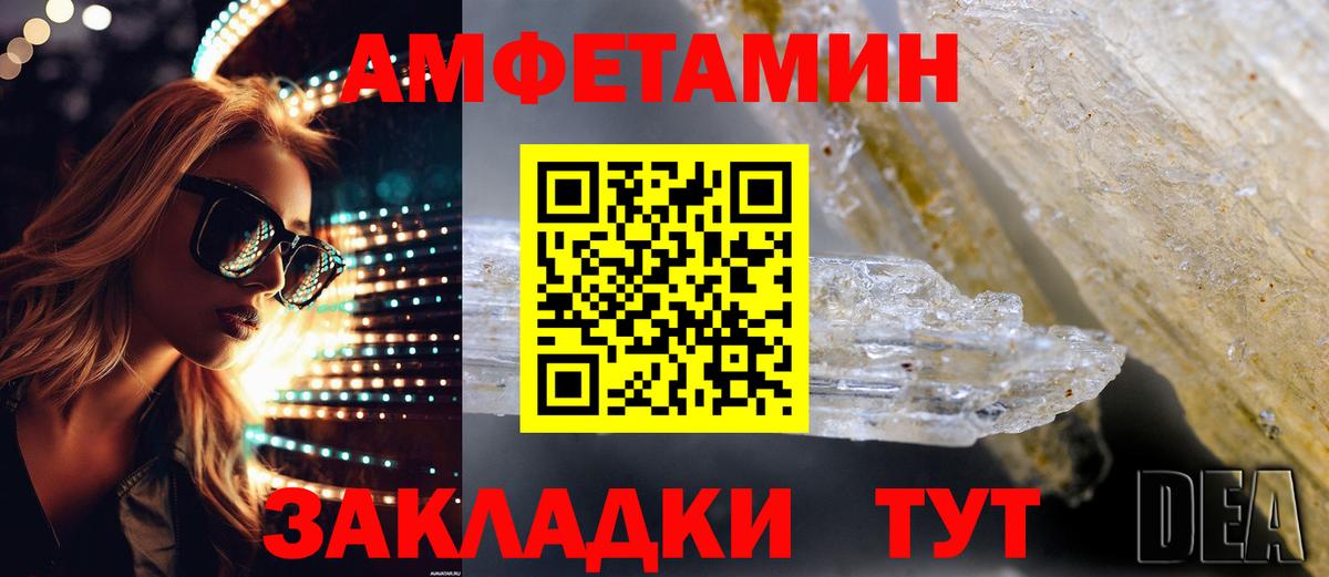 Амфетамин 98% Новосибирск