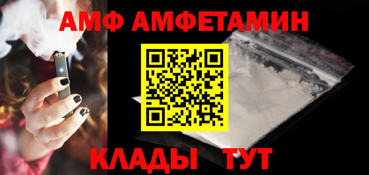 Amphetamine 97%  Вход с VPN  Амфетамин  Новосибирск  АМФ 