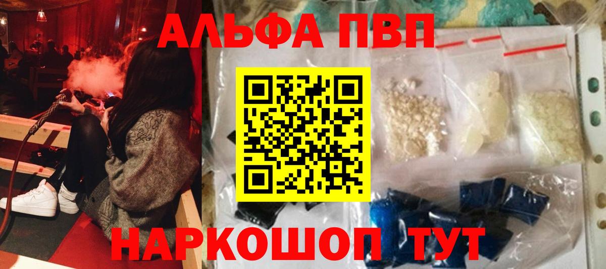Альфа ПВП VHQ Новосибирск