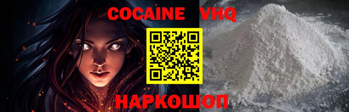 COCAIN 99%  Кокаин 99%  Новосибирск  Вход с VPN 