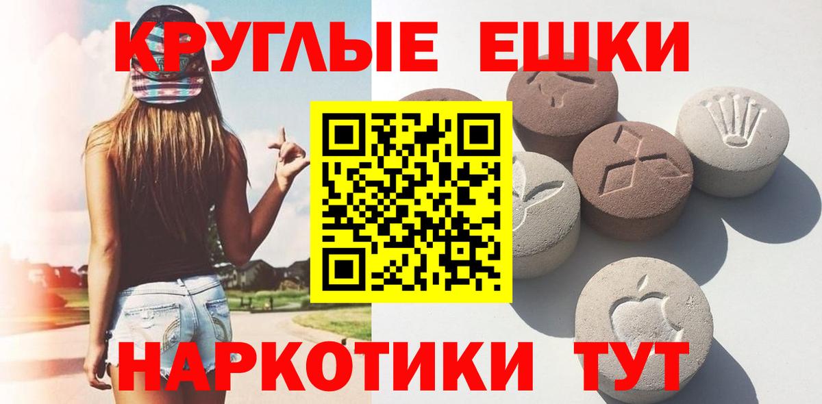 Экстази  Вход с VPN  Новосибирск  Экстази Punisher  Экстази mix 