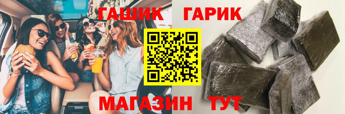 Гашиш VHQ  Вход с VPN  Гашиш 40% ТГК  Новосибирск 