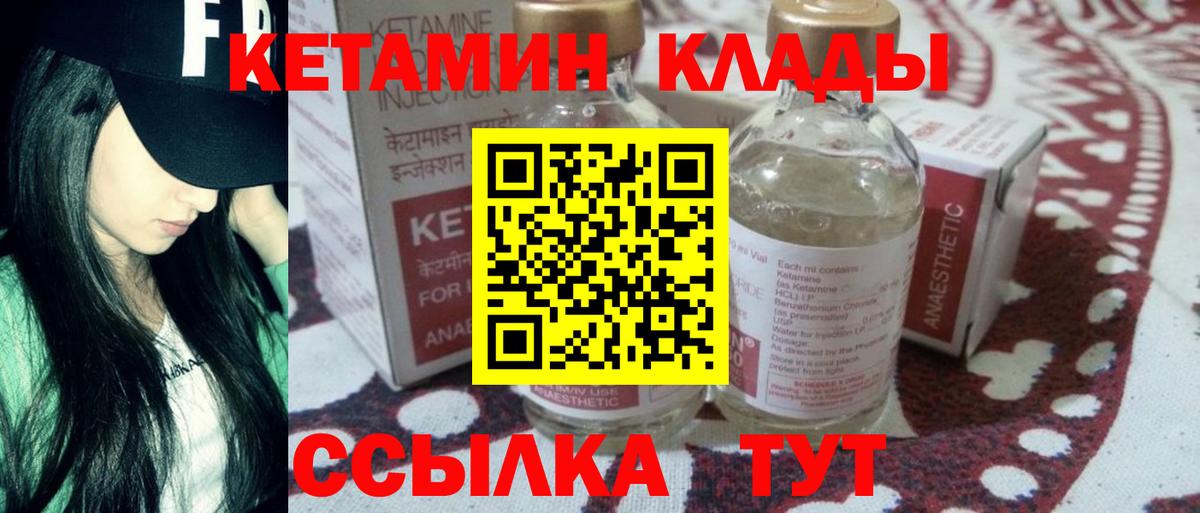 Новосибирск  Кетамин ketamine  Кетамин VHQ  Вход с VPN 