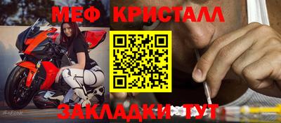 меф VHQ Бугуруслан