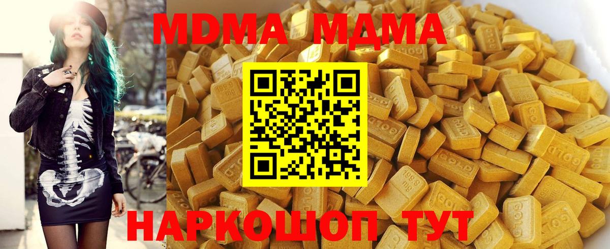 MDMA VHQ  Вход с VPN  MDMA молли  Новосибирск 