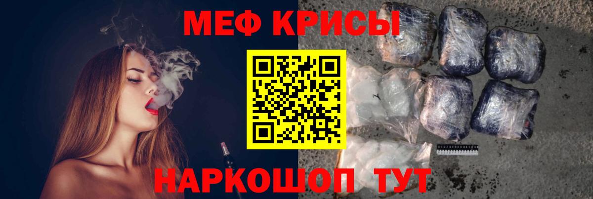 Мефедрон  МЕФ VHQ  Вход с VPN  Меф 4 MMC  МЕФ  Новосибирск 