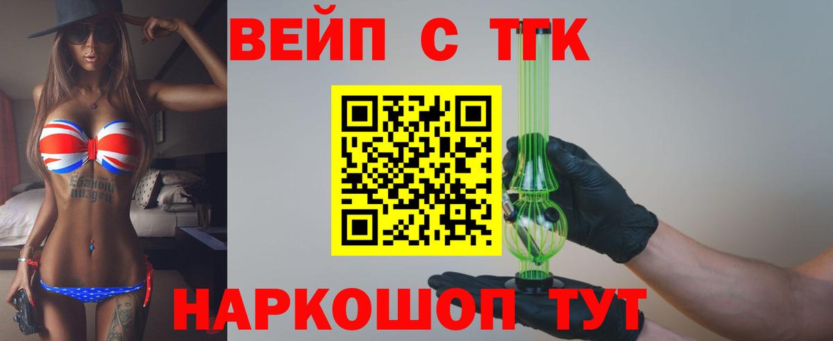 Дистиллят ТГК жижа Новосибирск