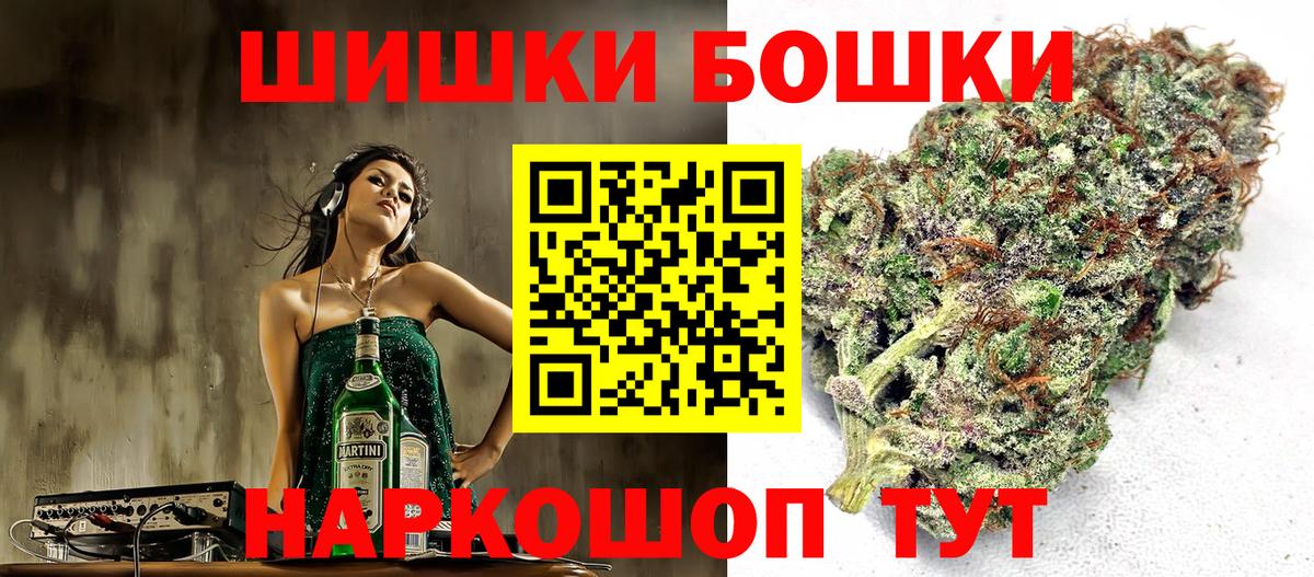 Бошки марихуана конопля  Вход с VPN  Новосибирск  Бошки Шишки VHQ 